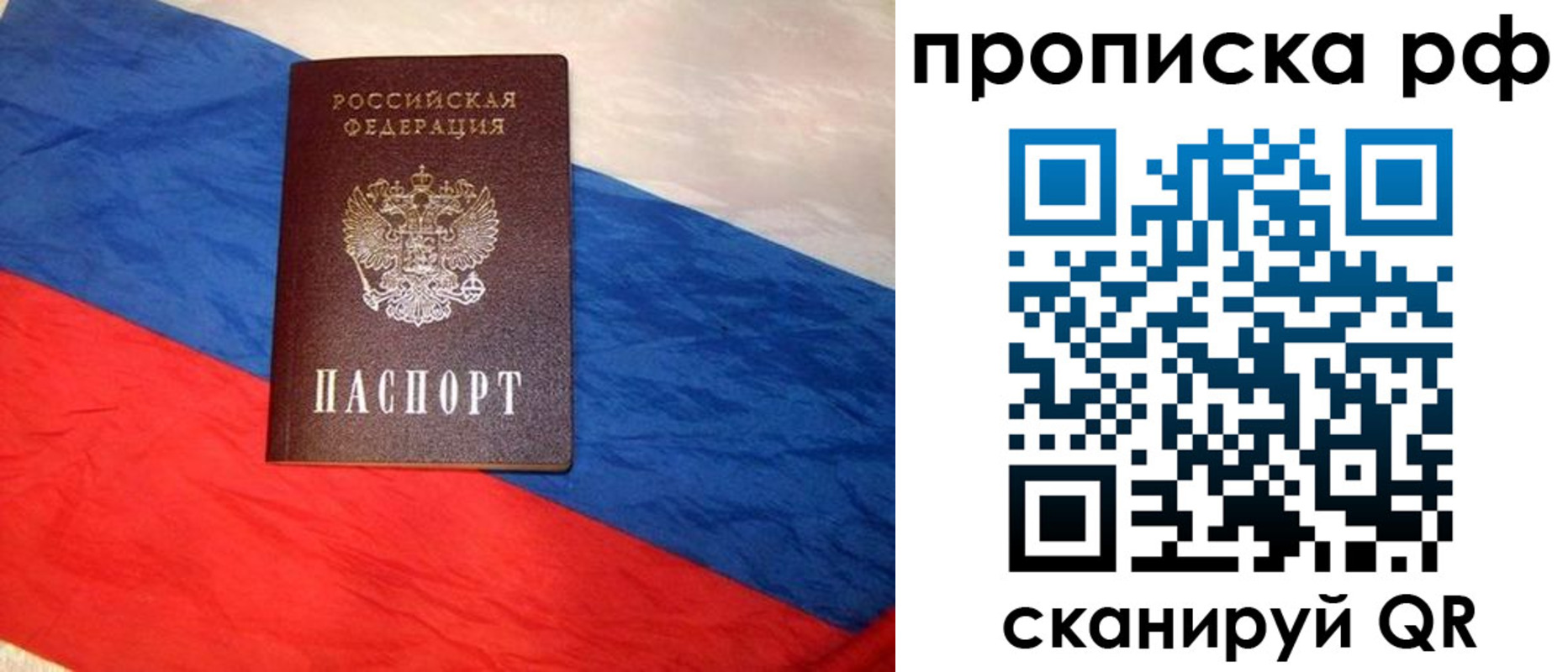 временная регистрация купить в Омутнинске